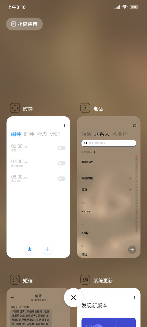 星光宇航员组件 screenshot