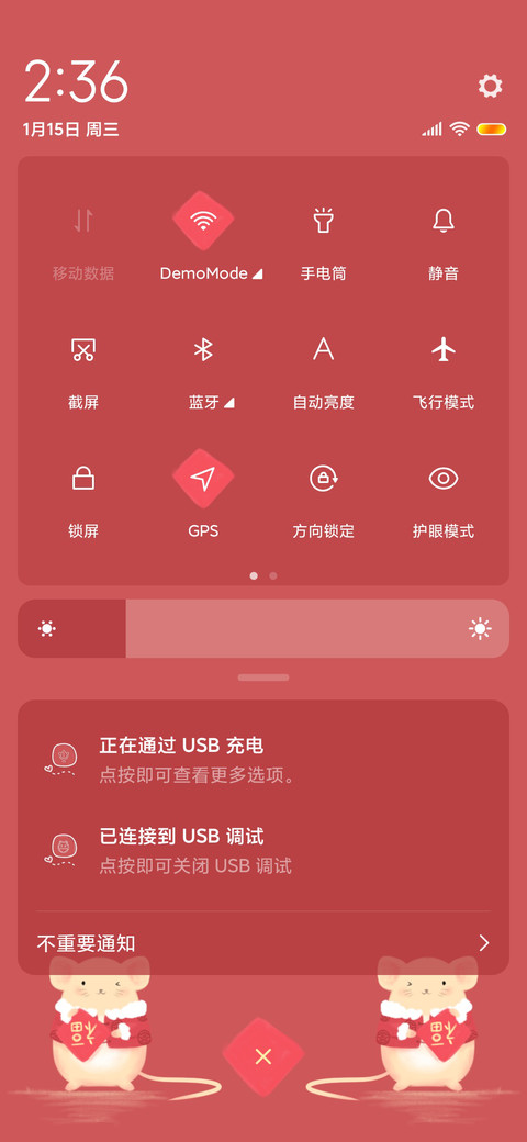 鼠你有钱 screenshot