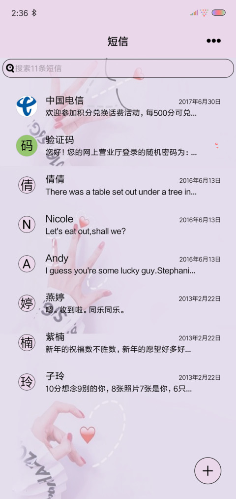 发射我的小心心 screenshot