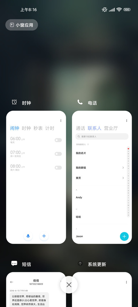 门外的海浪 screenshot