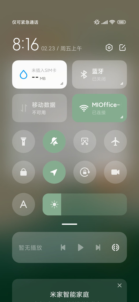 日出东方 screenshot