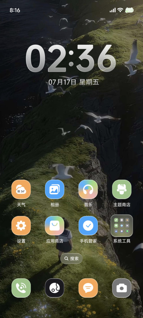观山海 screenshot