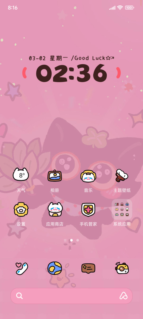 今天我超顺的多排版 screenshot