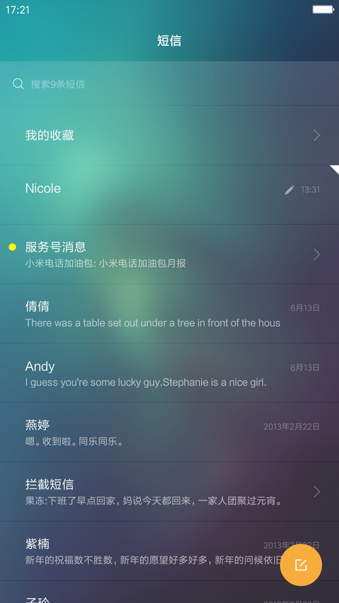 Glass玻璃（动态天气+密码锁屏） screenshot