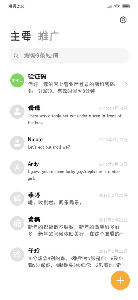 草莓小饼干 screenshot