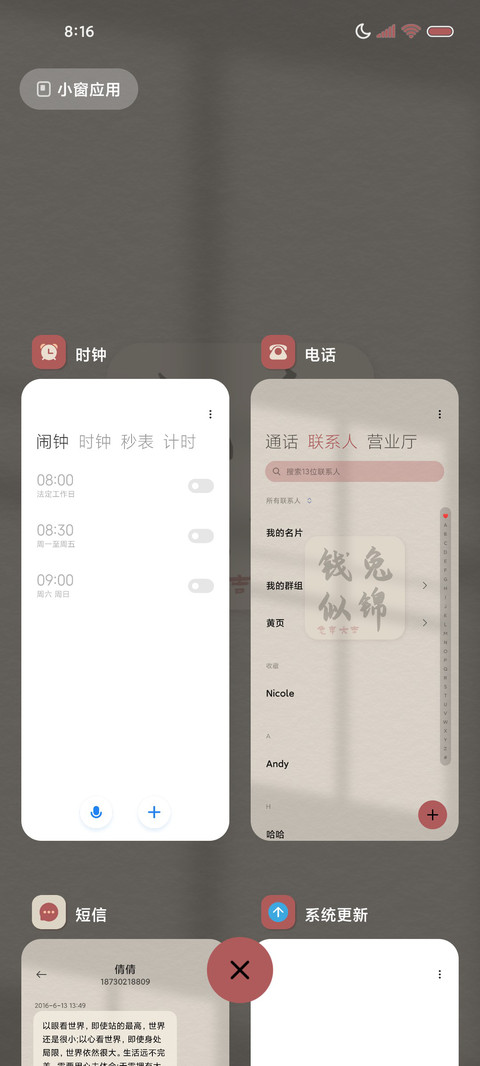 钱兔似锦复古拟态 screenshot