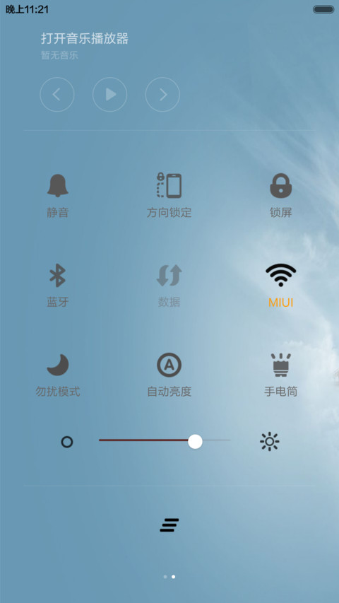 高处不胜寒 screenshot