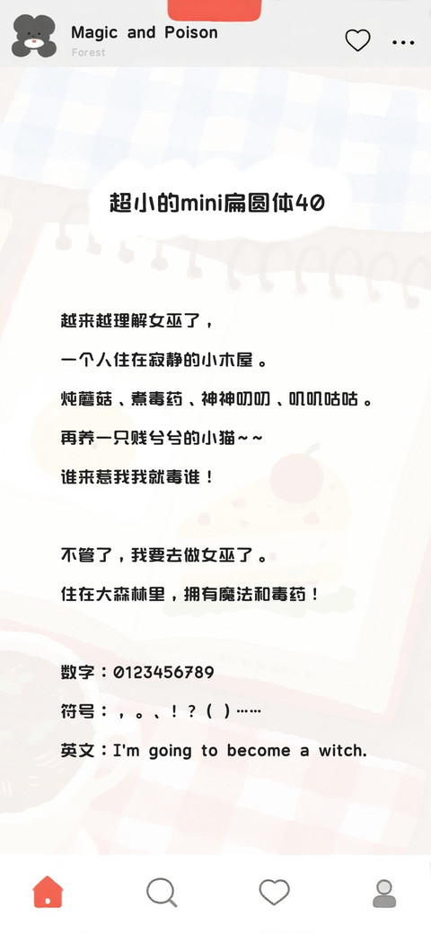 超小的mini扁圆体40 screenshot