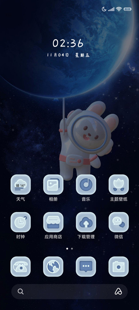 宇宙太空兔 银河系 screenshot