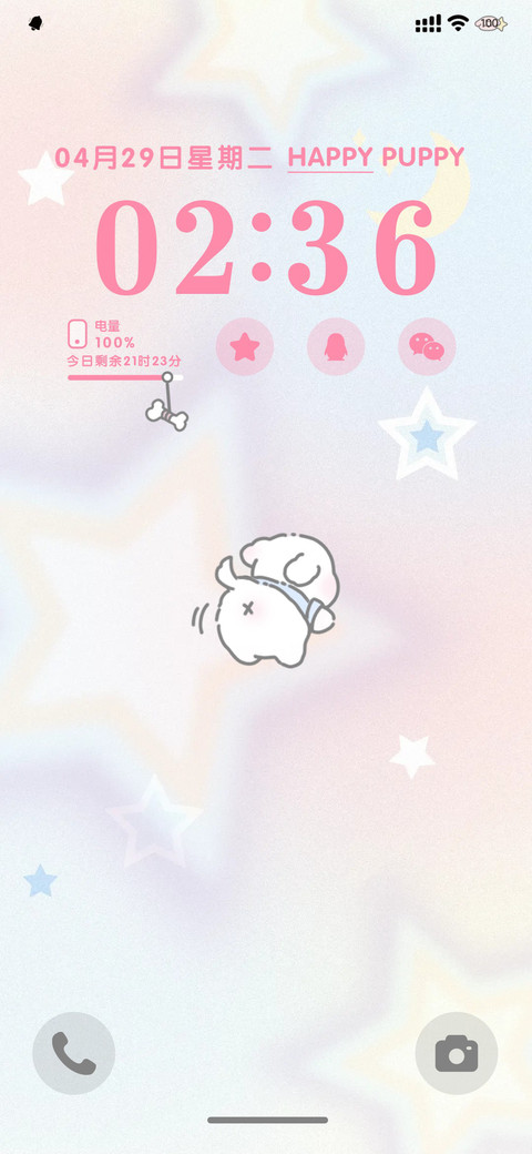 星闪耀小狗 screenshot