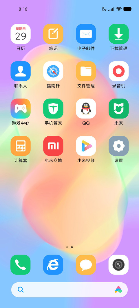 灵音 screenshot