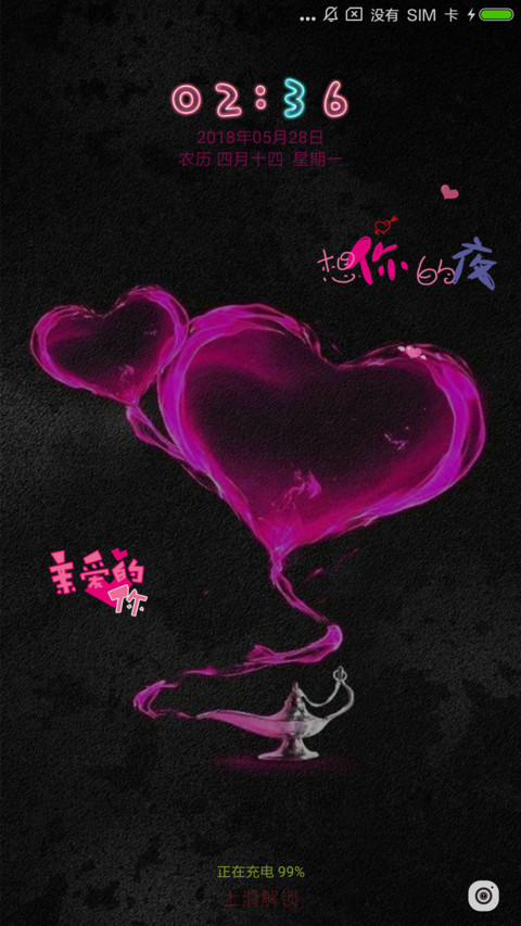 心心相印 screenshot