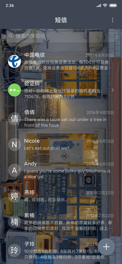 岁月静好 横屏模式 screenshot