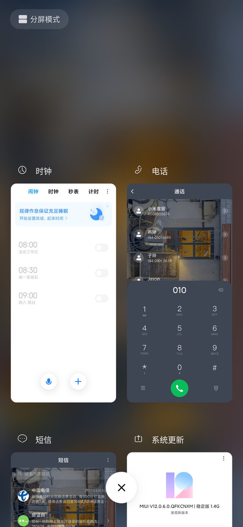 岁月静好 横屏模式 screenshot
