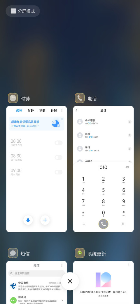 金光神牛 screenshot