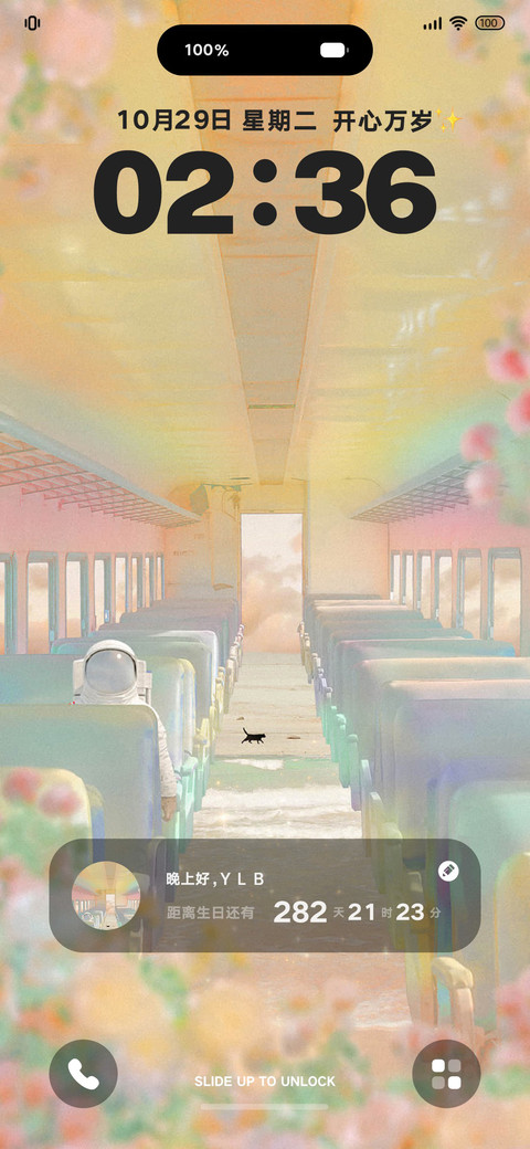 Pro梦幻列车 screenshot