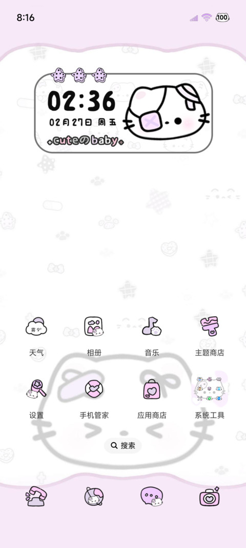 os亚系丁香猫猫平铺 screenshot