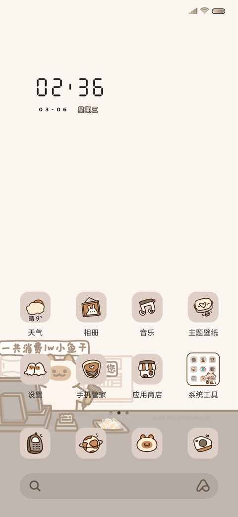 逻辑小猫 尔滨小吃 screenshot