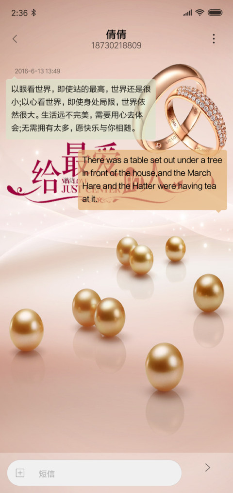 给最爱的人 screenshot