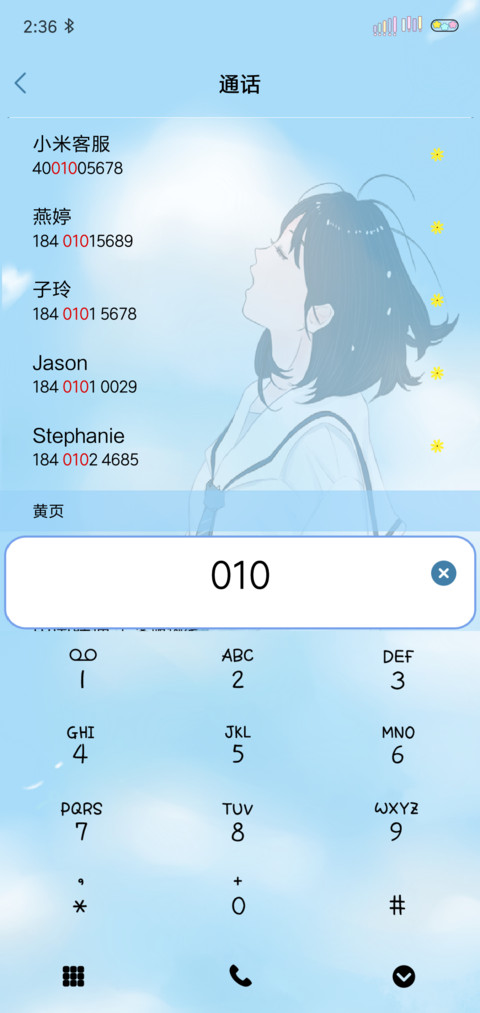 浮生似曾遇见 screenshot