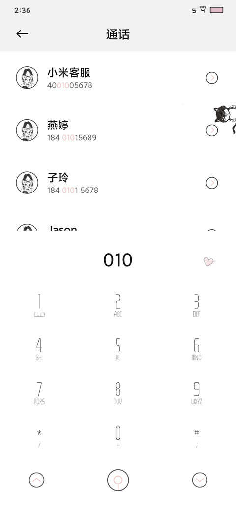 女孩和猫 screenshot