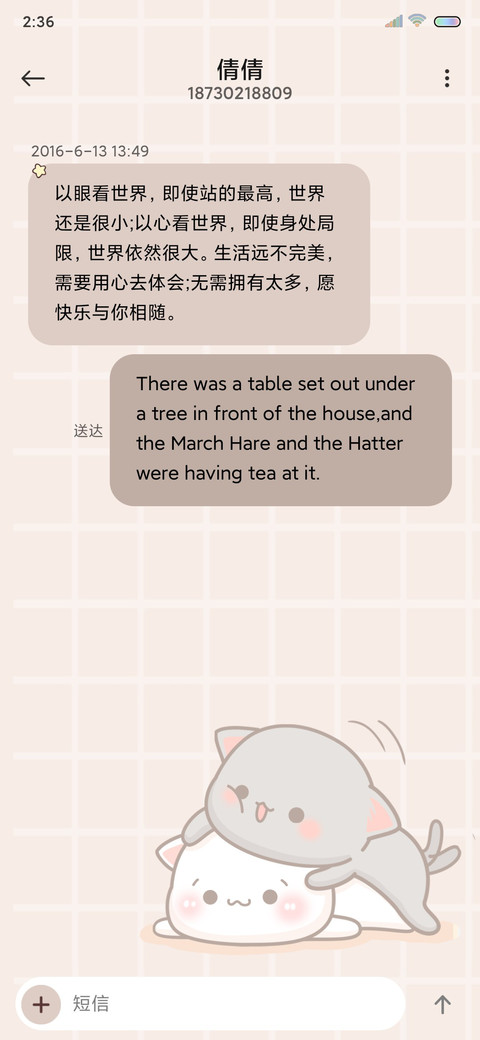 蜜桃猫 奶味抓猫机 screenshot