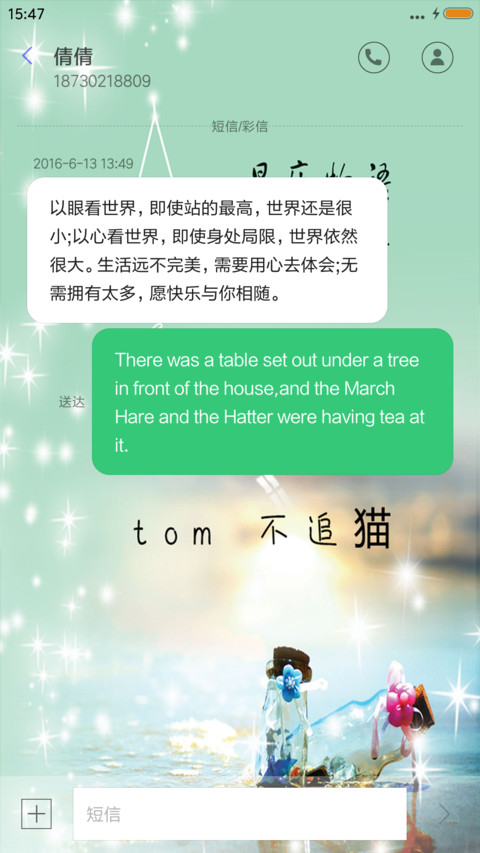 星座物语 screenshot