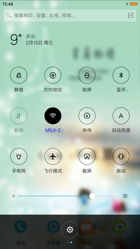 星座物语 screenshot