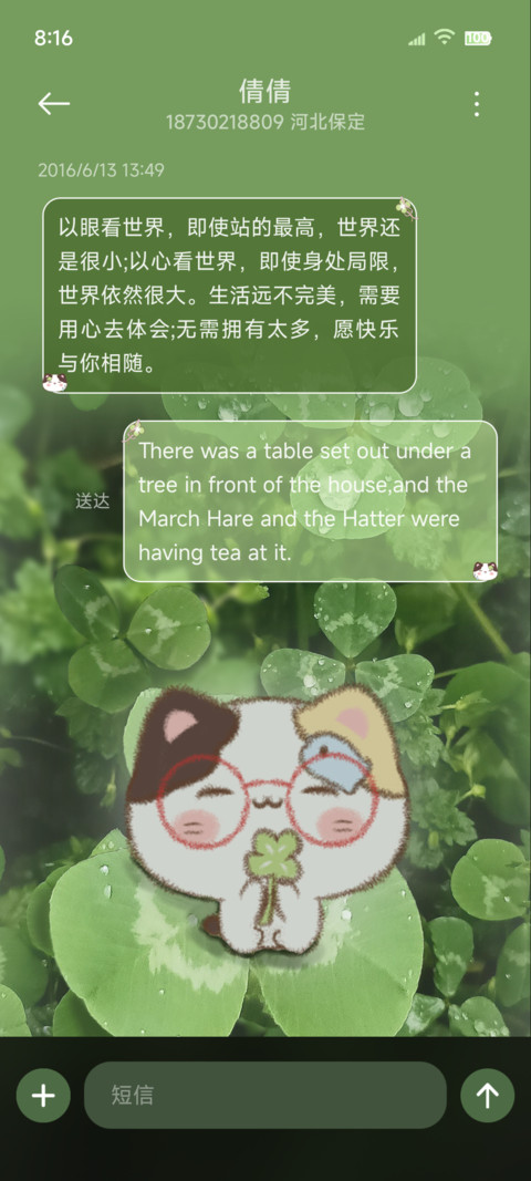 四叶草 幸运猫猫 screenshot