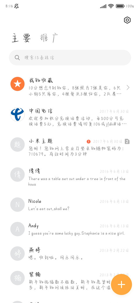 诗人抱着黄昏等待 screenshot