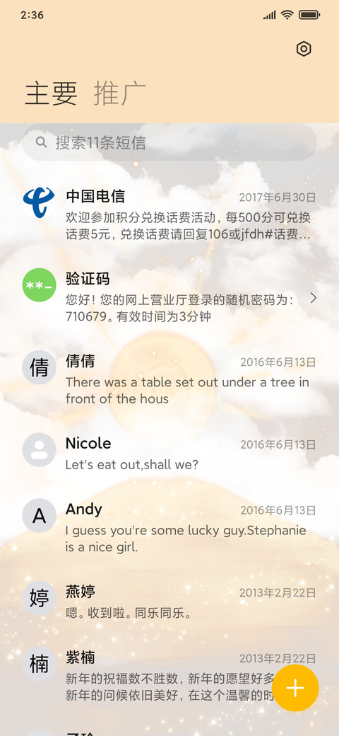不负时光 更不负你 screenshot