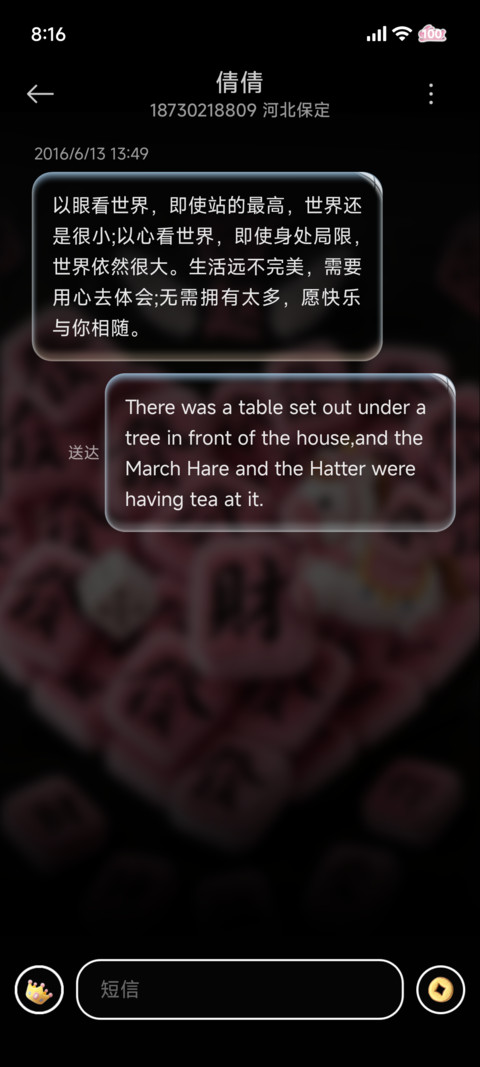 毛绒 酷粉发财小马 screenshot