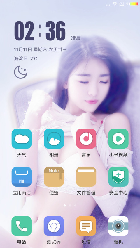 青涩女孩 screenshot