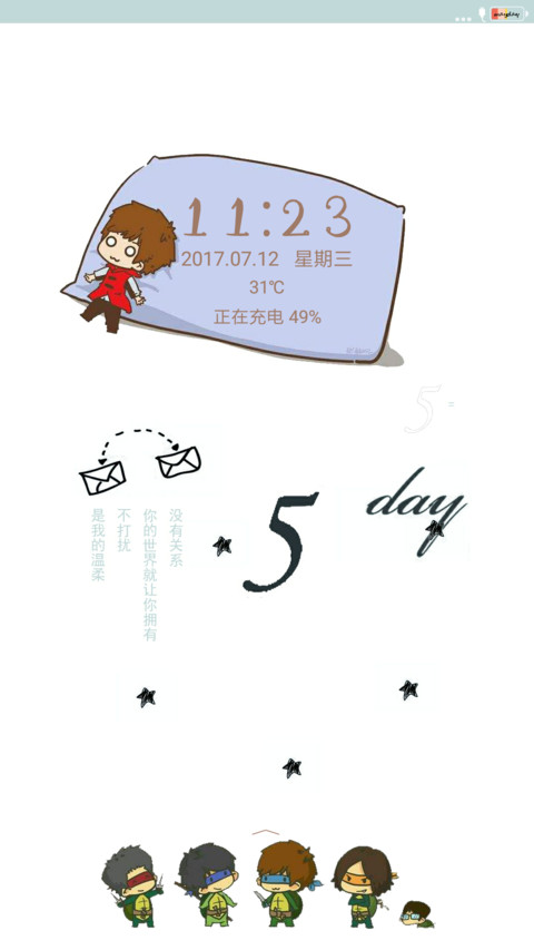 五月天 screenshot