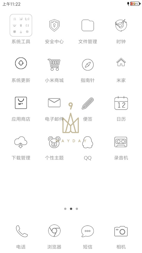 五月天 screenshot