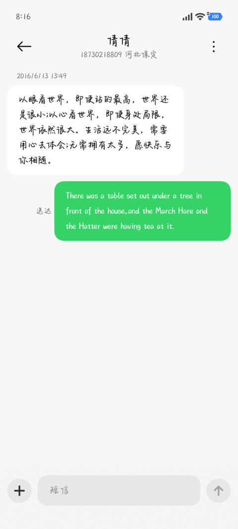 唯独等待夏日糖渍 screenshot