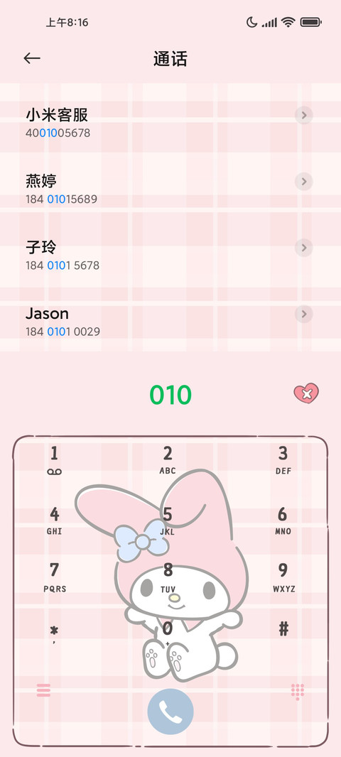 三丽鸥可爱消消乐 screenshot