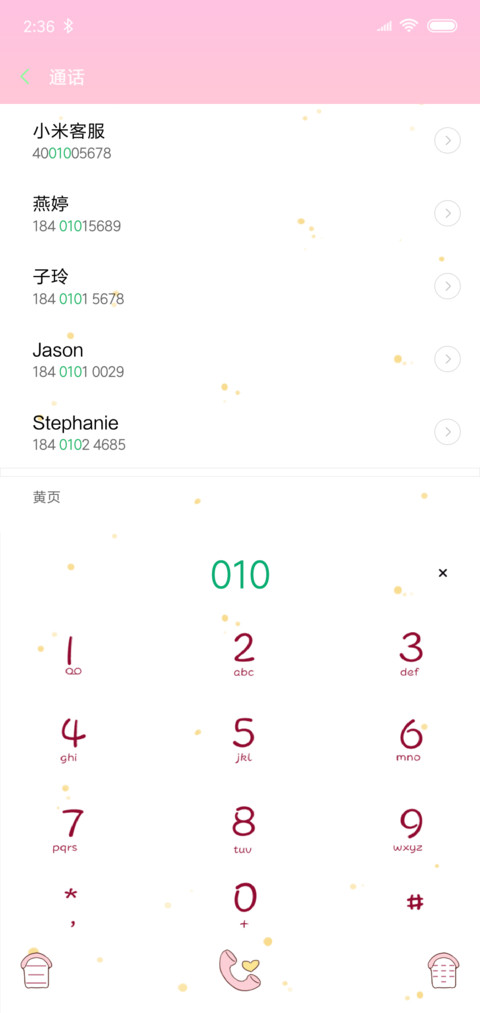 爆闪动态好运签 screenshot