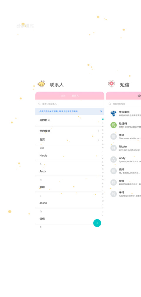 爆闪动态好运签 screenshot
