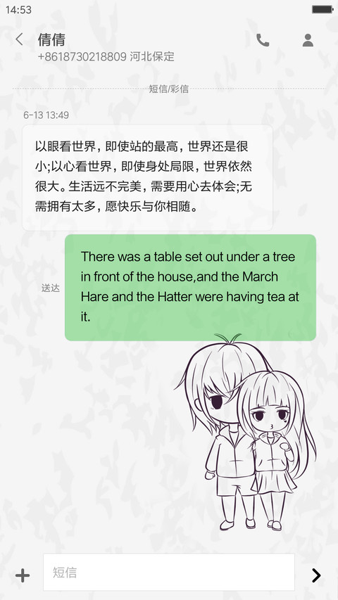 一牵手就是一辈子（个性通知栏） screenshot