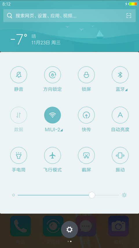 极简超美+3D重力+星光闪烁 screenshot