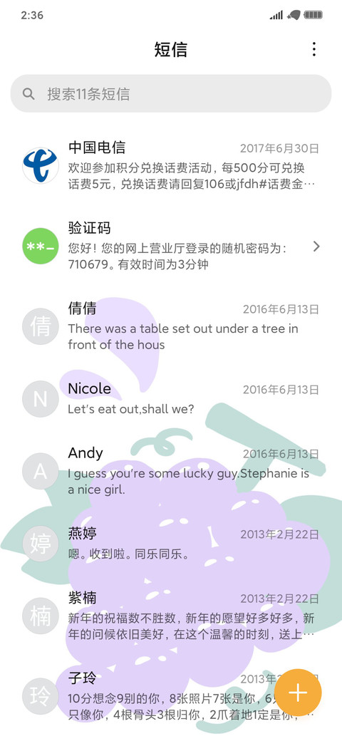 鲜果女孩 screenshot