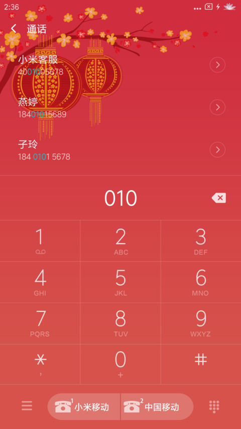 年忆 screenshot
