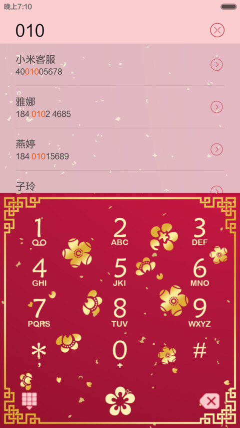 瑞岁（密码解锁+音乐界面） screenshot