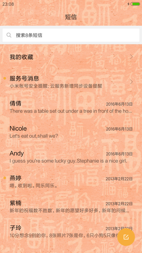 鸡年大吉 screenshot