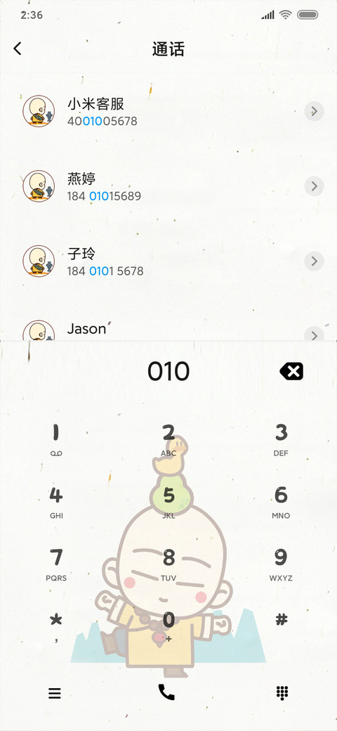 功夫宝宝佛系语录 screenshot