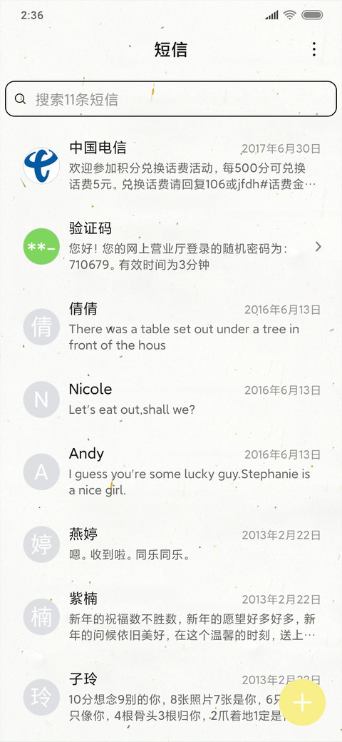 功夫宝宝佛系语录 screenshot