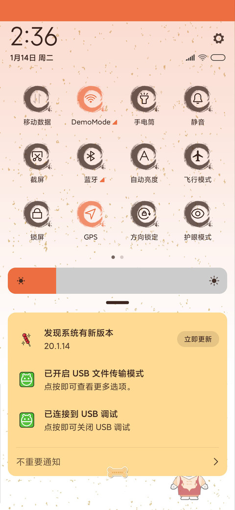 吾皇万睡之头顶乾坤 screenshot