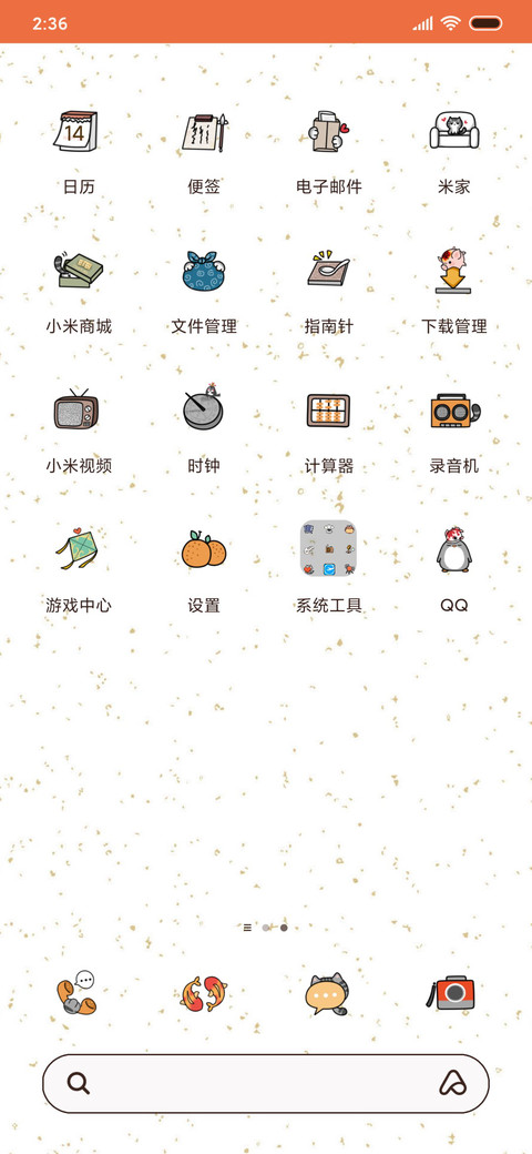 吾皇万睡之头顶乾坤 screenshot