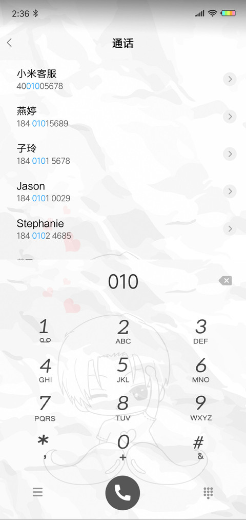 我若在你心上男版L screenshot